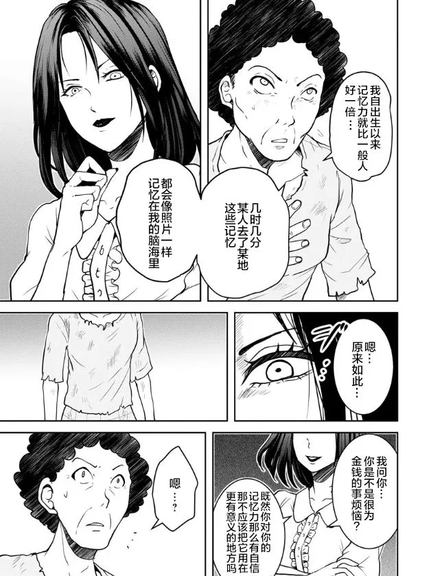 第16话 第7页