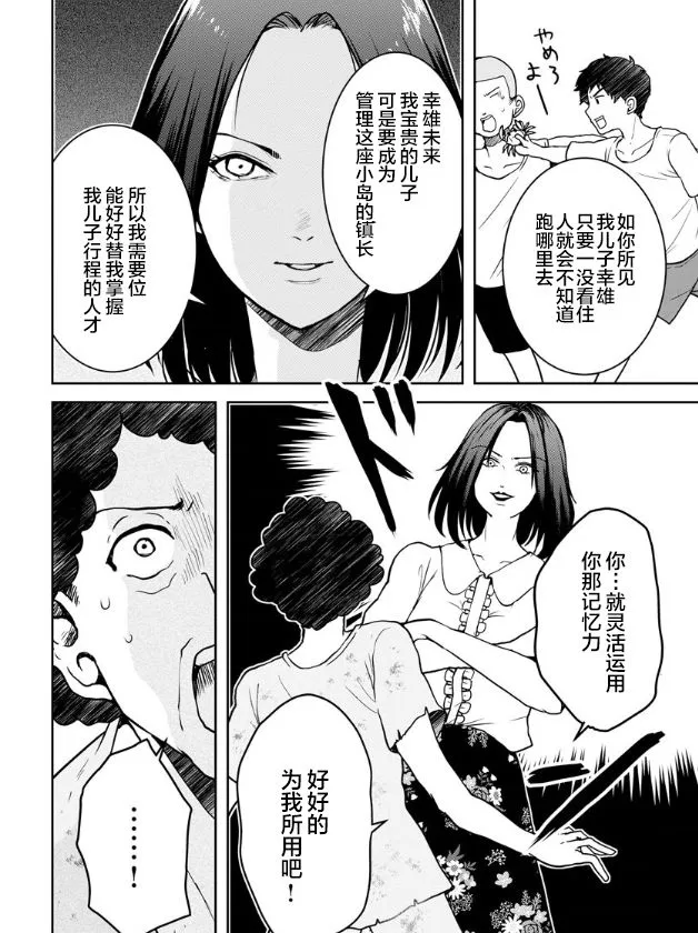 第16话 第8页