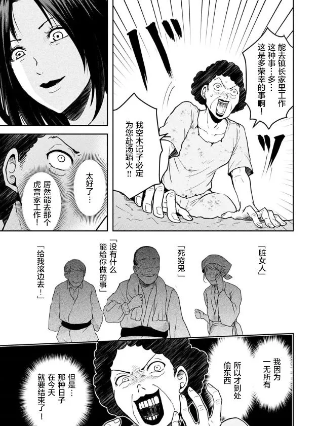 第16话 第9页