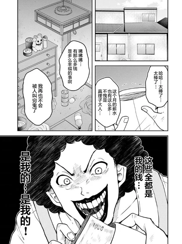 第16话 第11页
