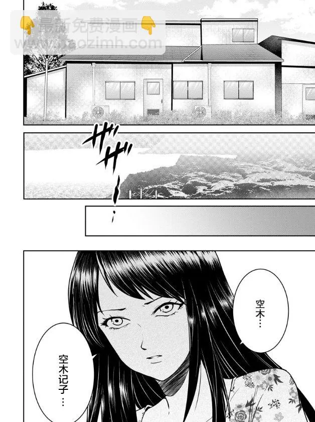 第16话 第12页
