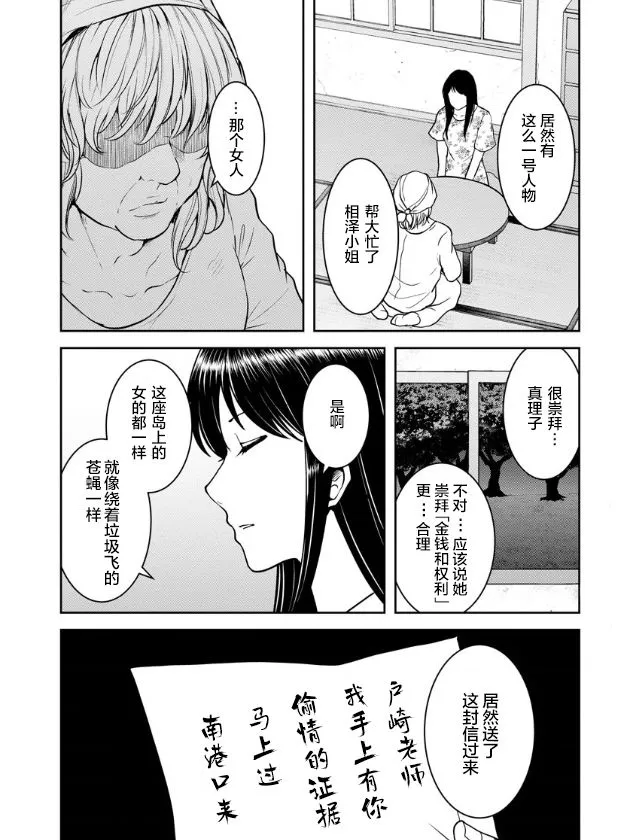 第16话 第13页