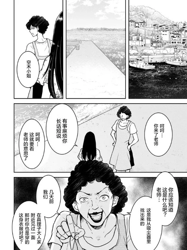 第16话 第14页