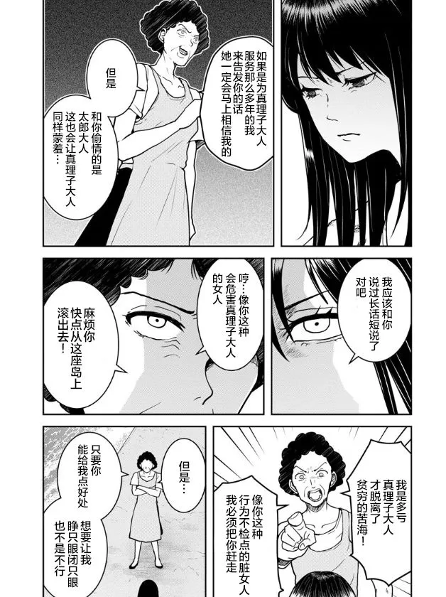第16话 第15页