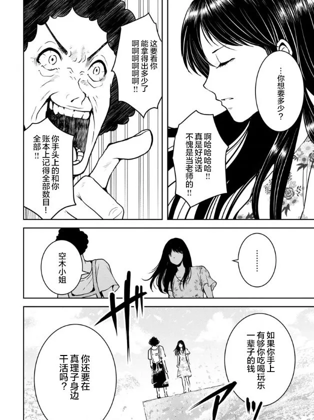 第16话 第16页