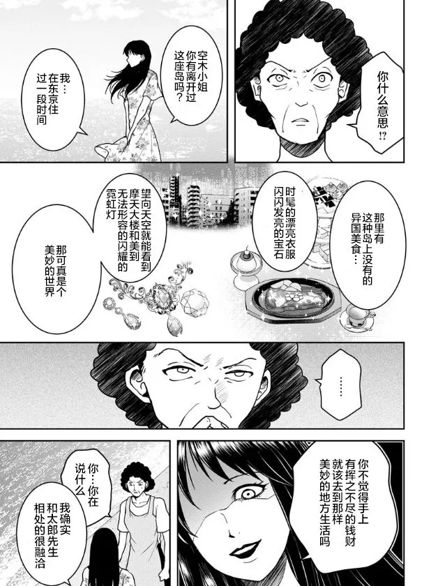 第16话 第17页