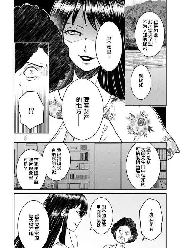 第16话 第18页