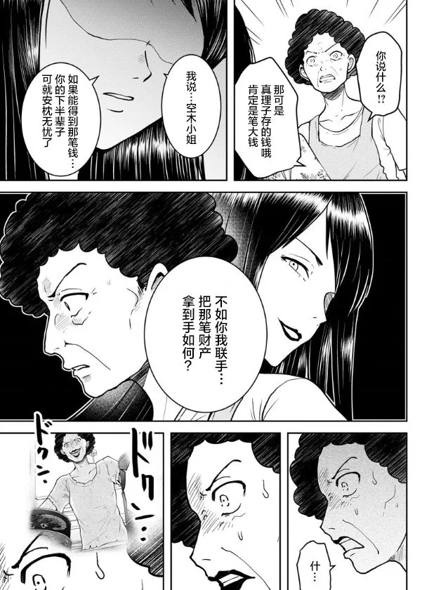 第16话 第19页