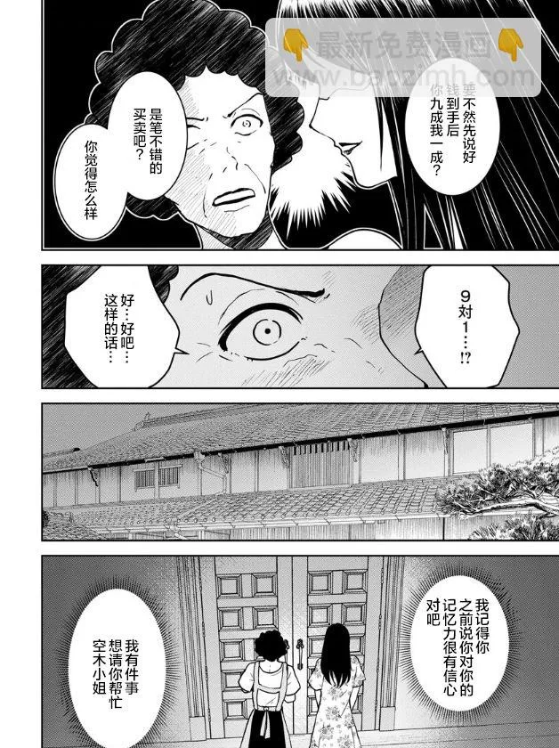 第16话 第20页
