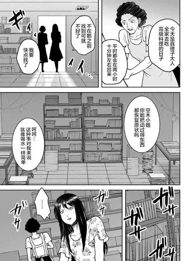 第16话 第21页