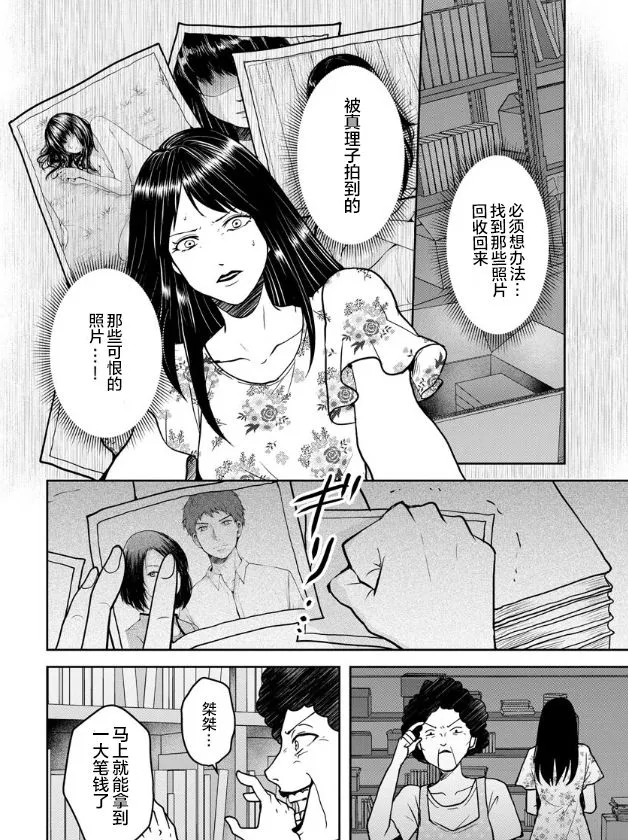 第16话 第22页
