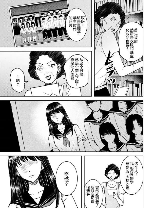第16话 第23页