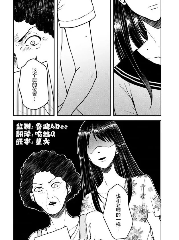 第16话 第24页