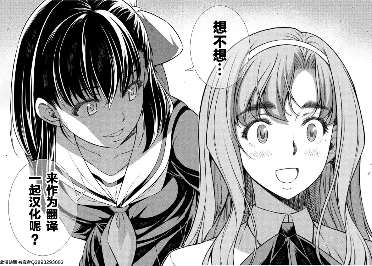 第16话 第25页