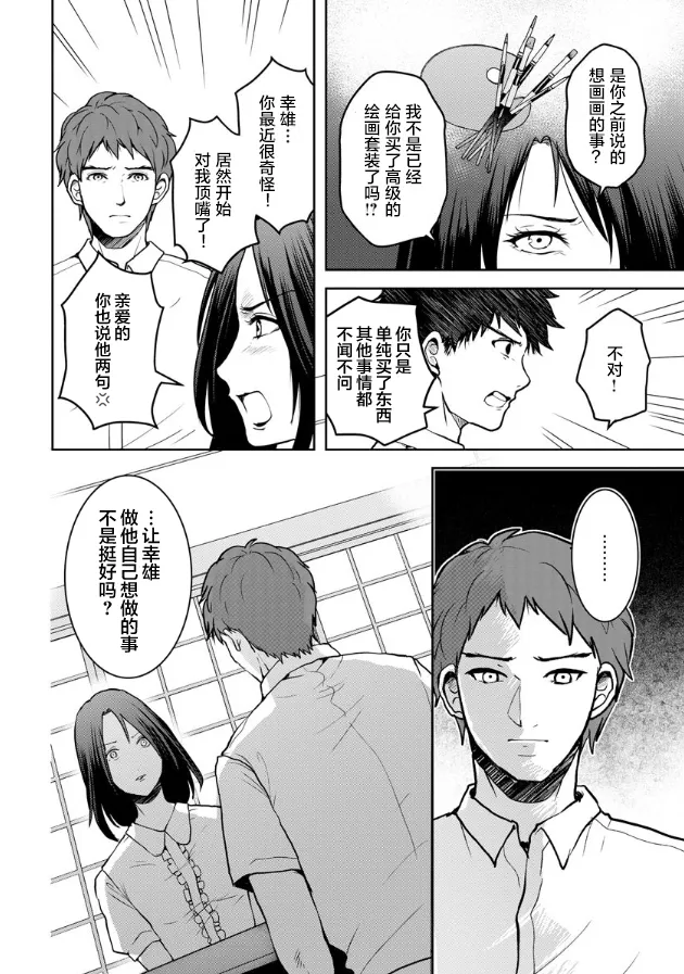 第15话 第2页