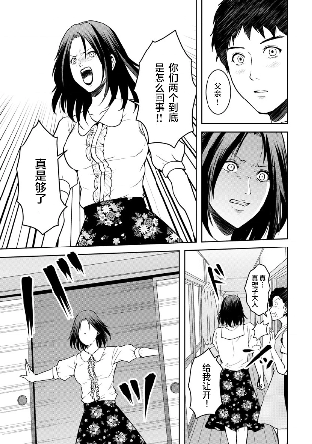 第15话 第3页