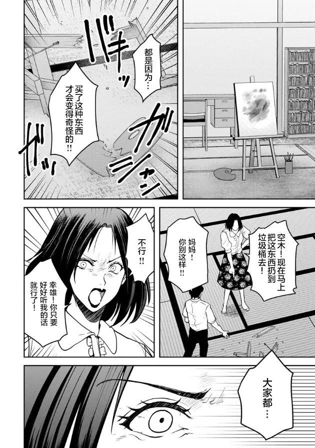 第15话 第4页