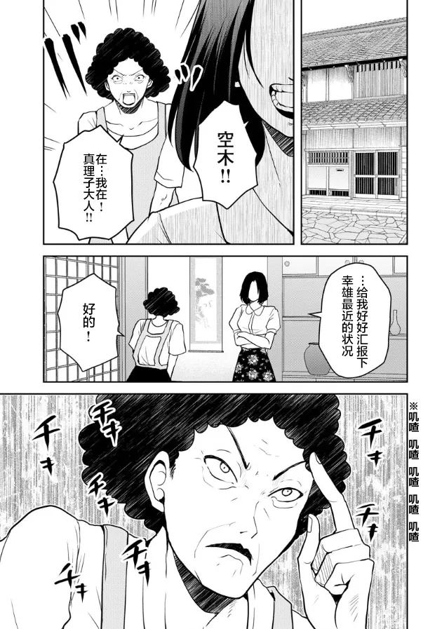 第15话 第7页