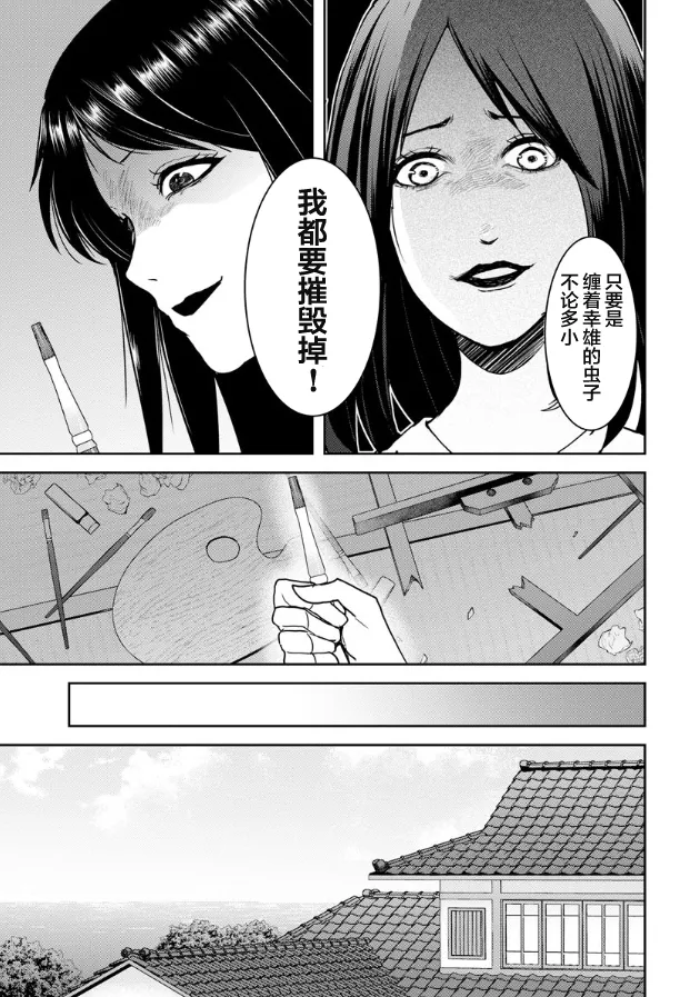 第15话 第9页