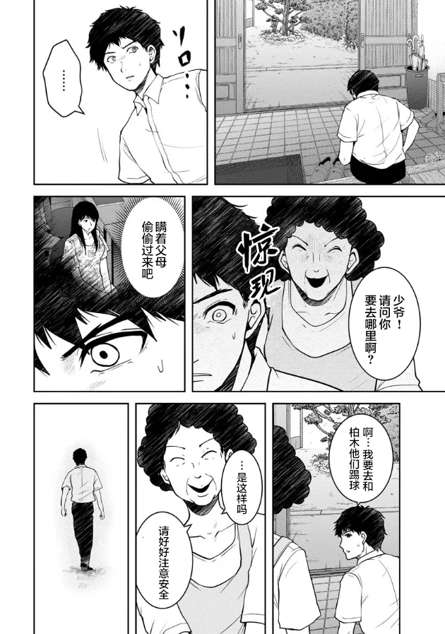 第15话 第10页