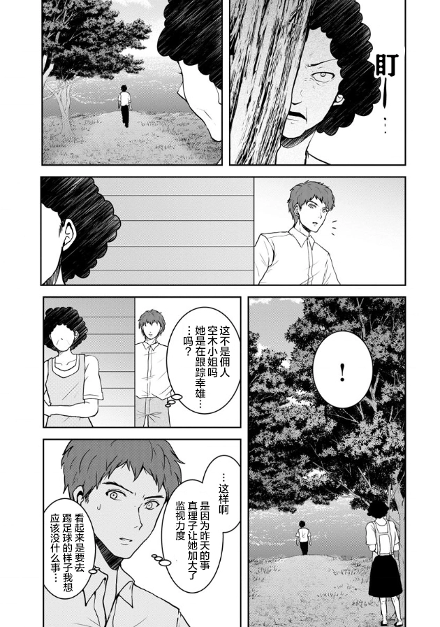 第15话 第11页