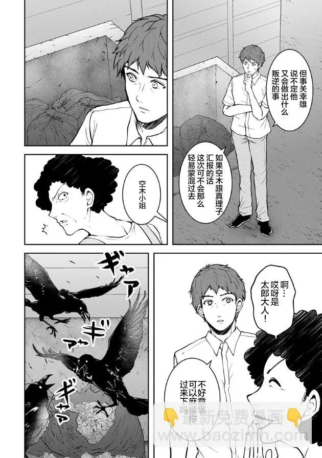 第15话 第12页