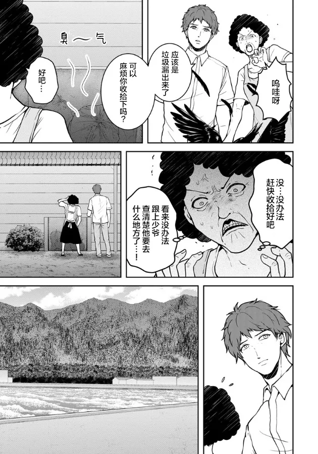 第15话 第13页