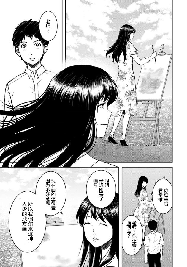 第15话 第15页