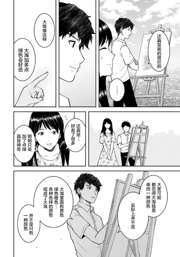 第15话 第16页