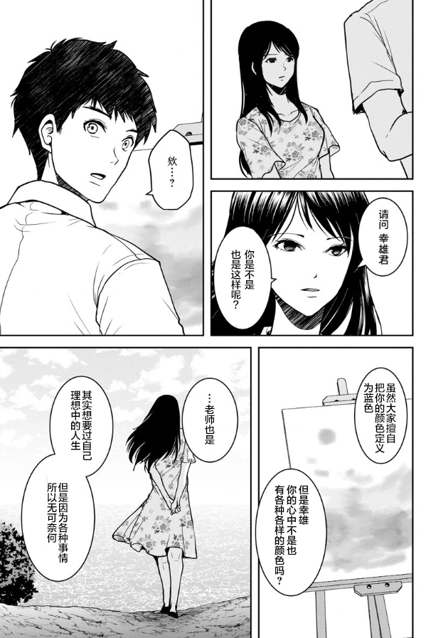 第15话 第17页
