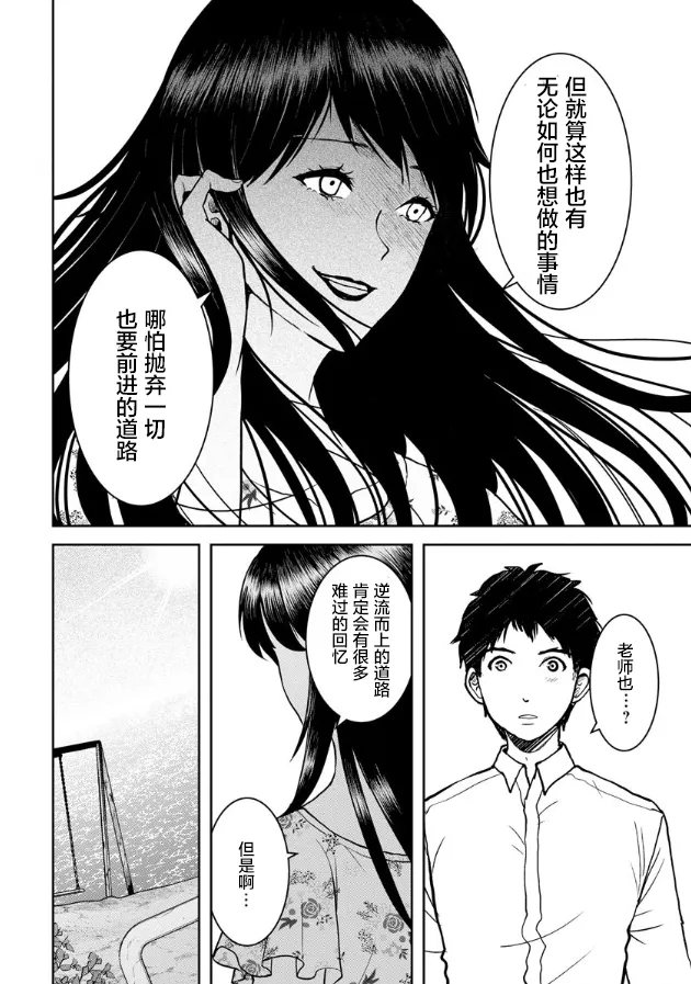 第15话 第18页