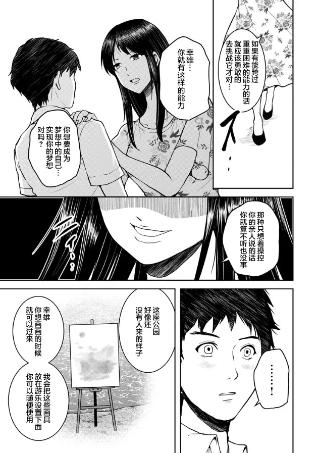 第15话 第19页