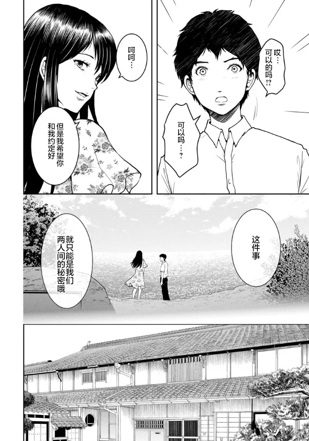 第15话 第20页