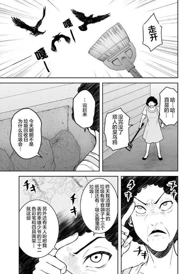 第15话 第21页