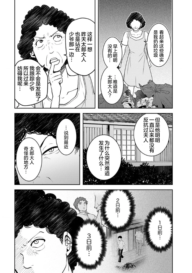 第15话 第22页