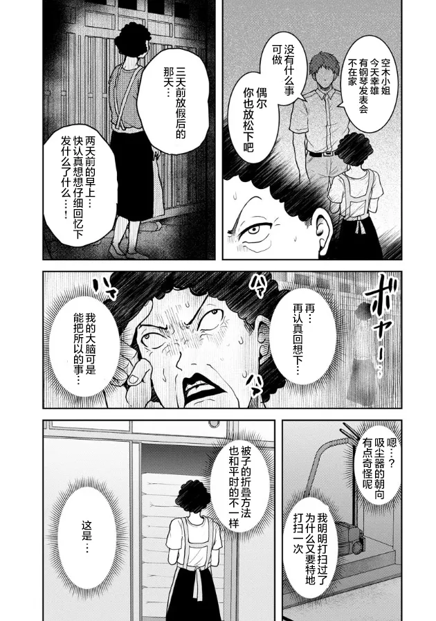 第15话 第23页