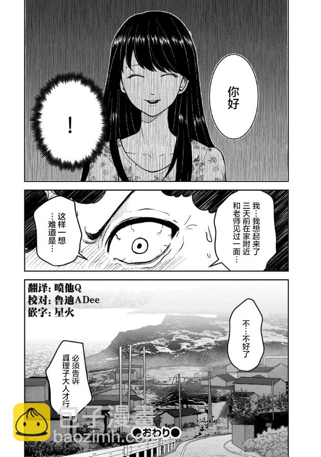 第15话 第24页