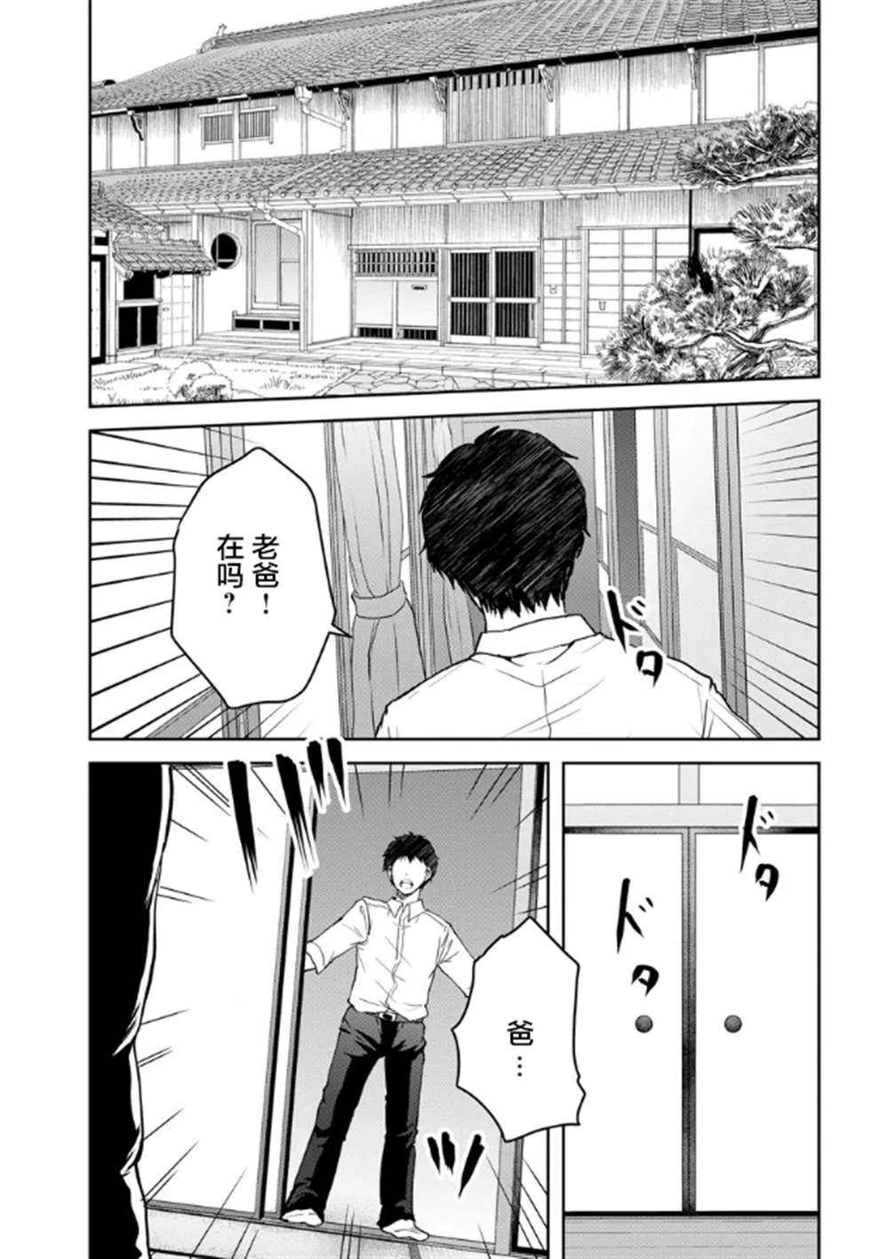 第14话 第1页