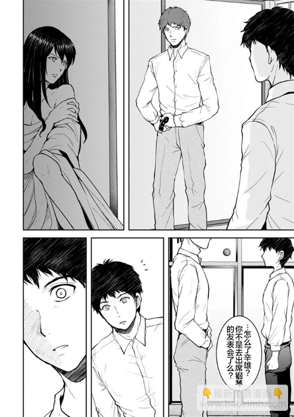 第14话 第2页