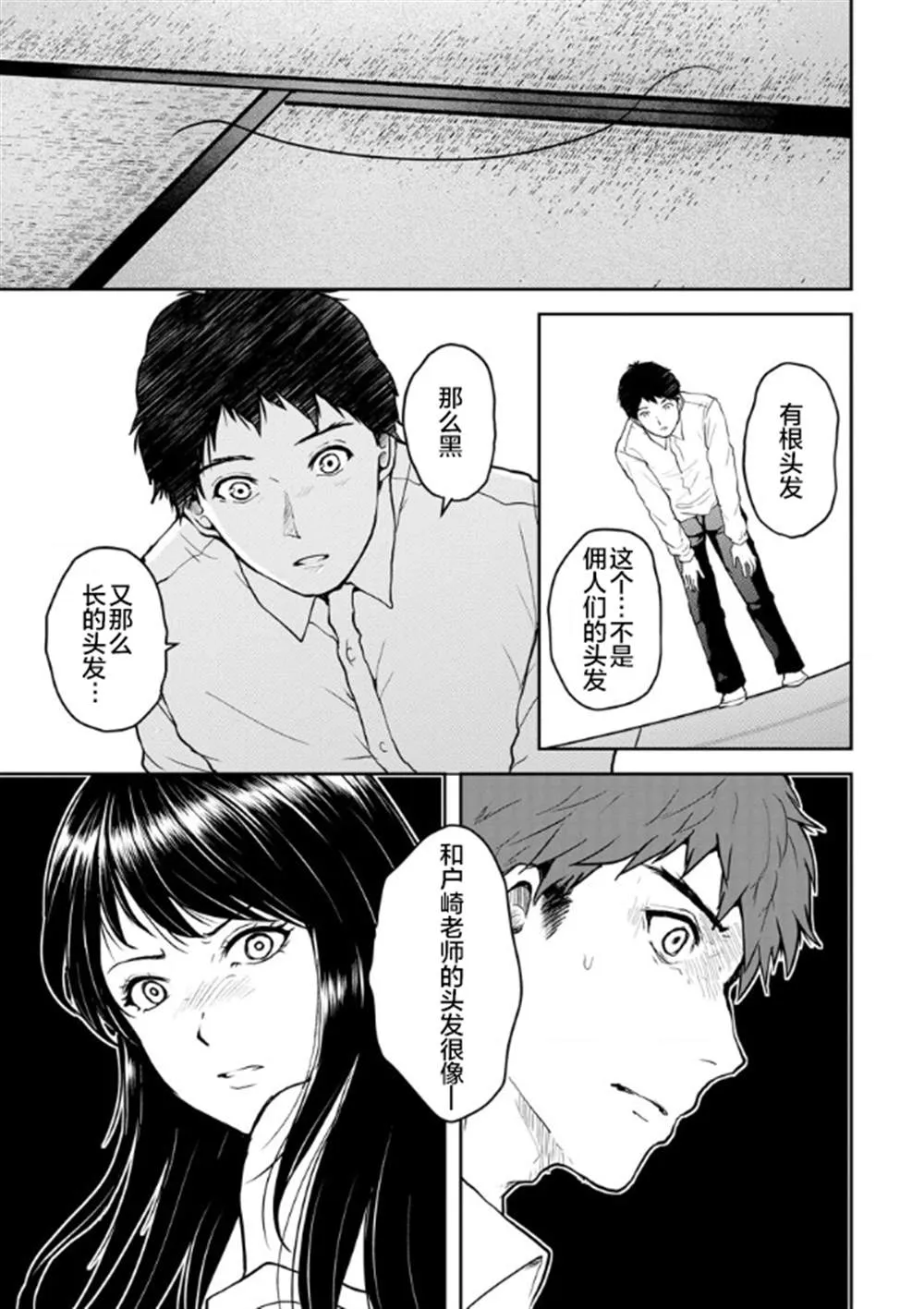 第14话 第3页