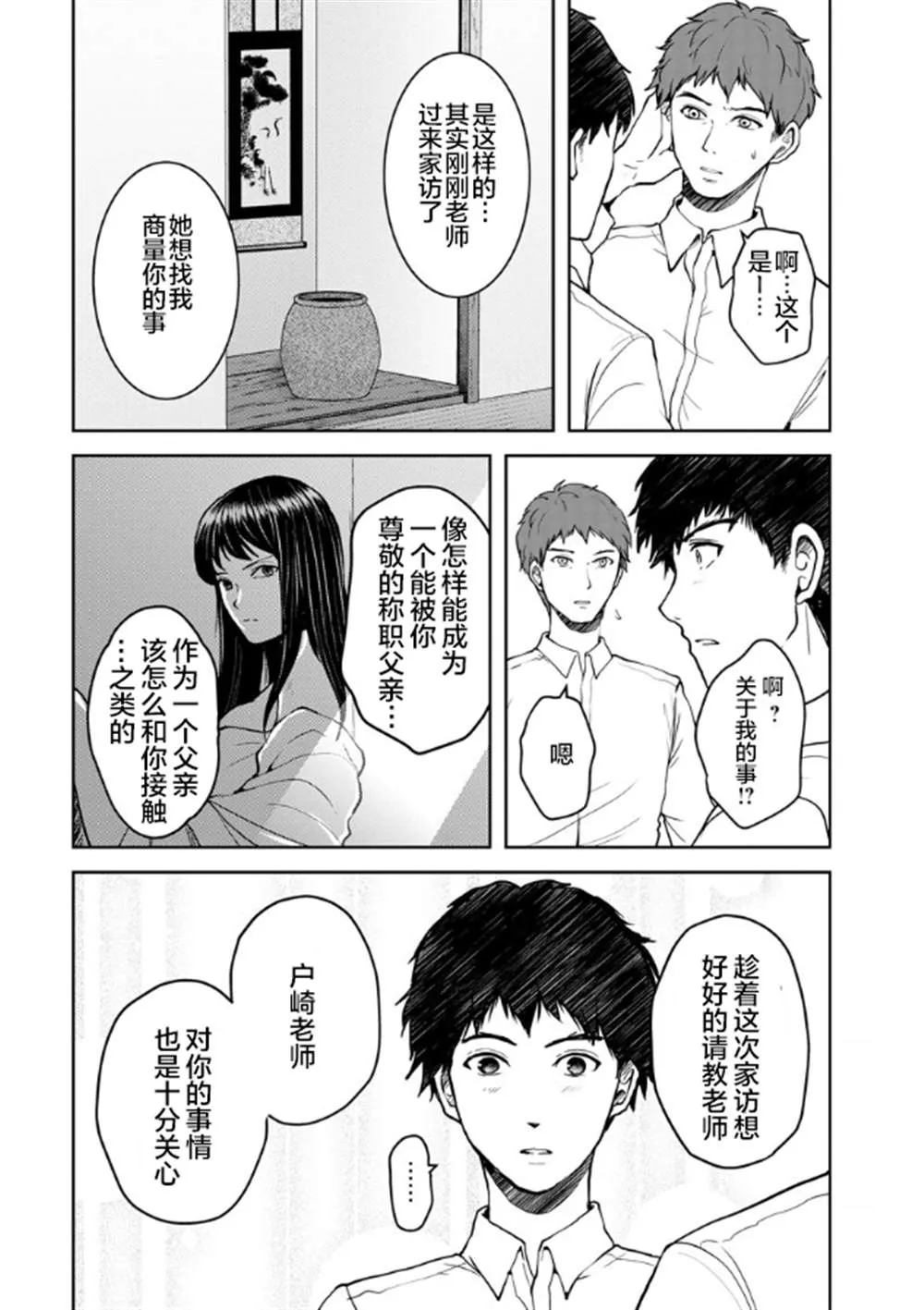 第14话 第4页