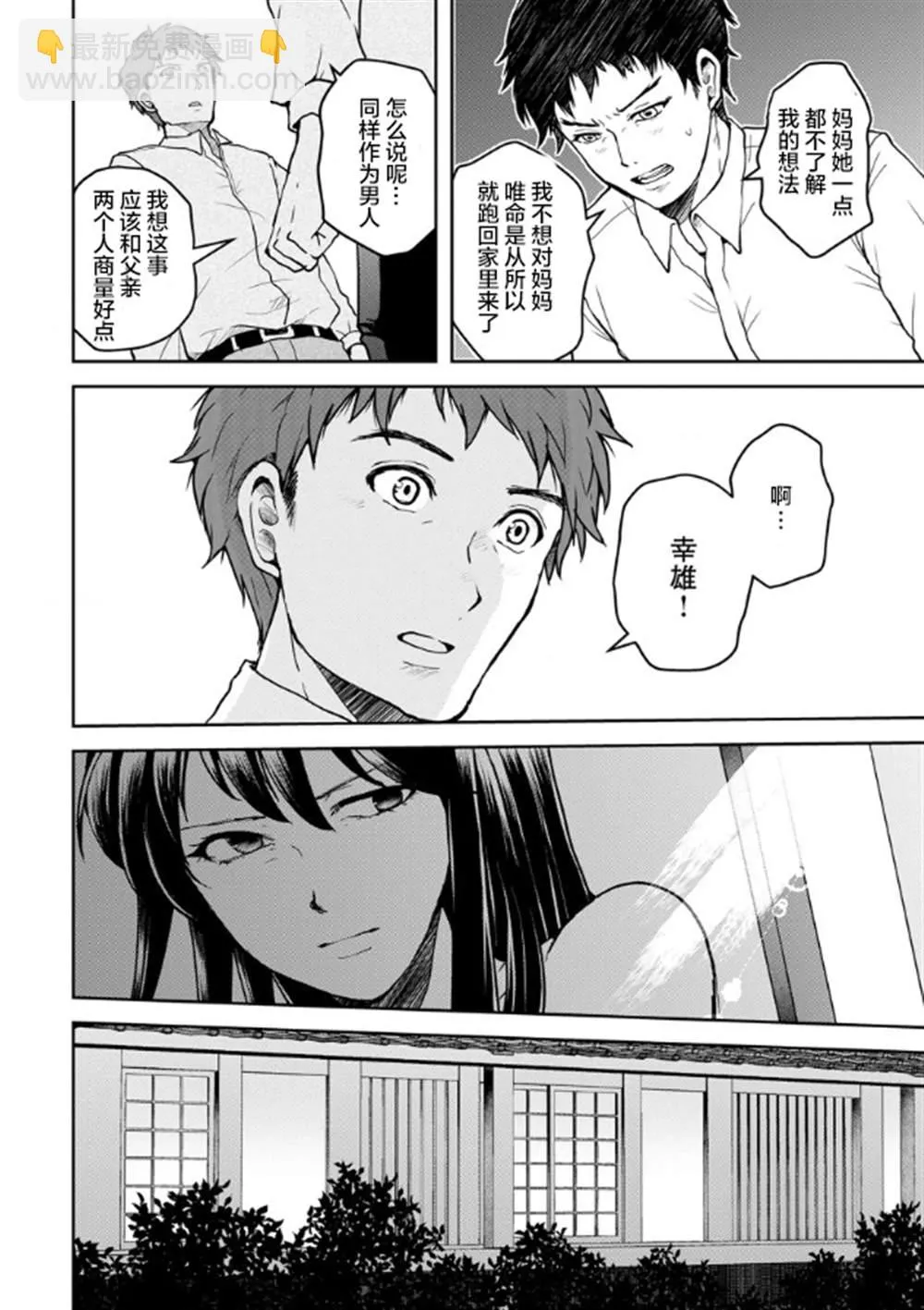 第14话 第6页