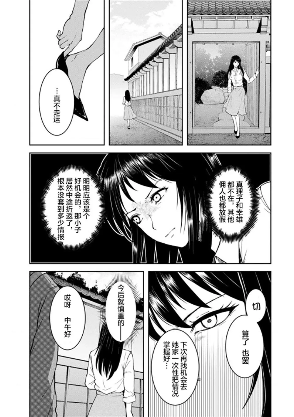 第14话 第7页