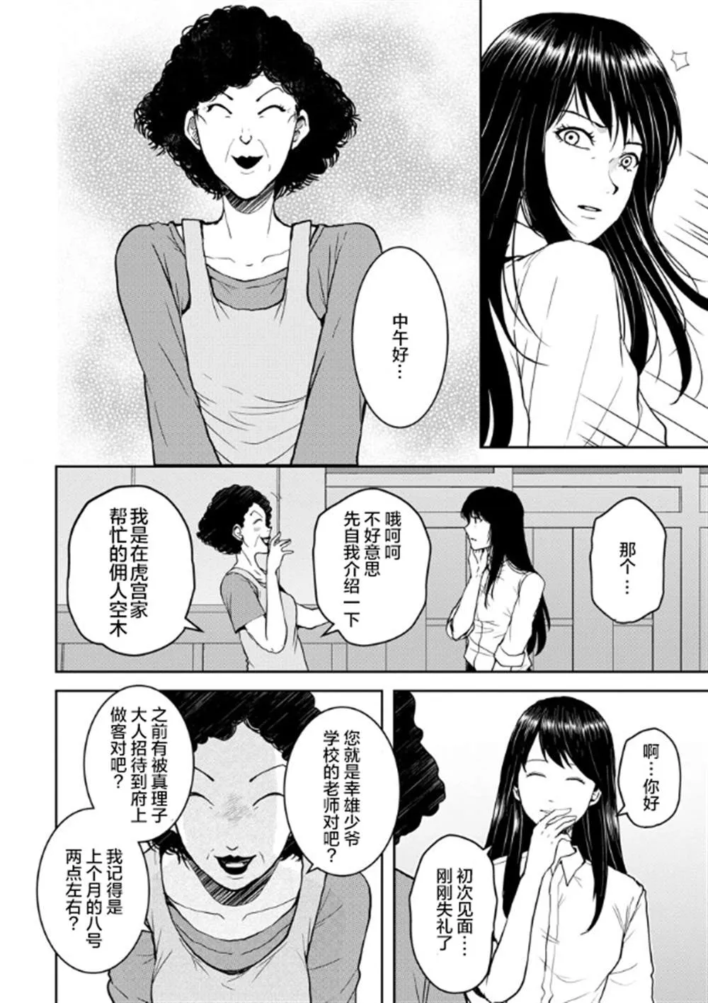 第14话 第8页