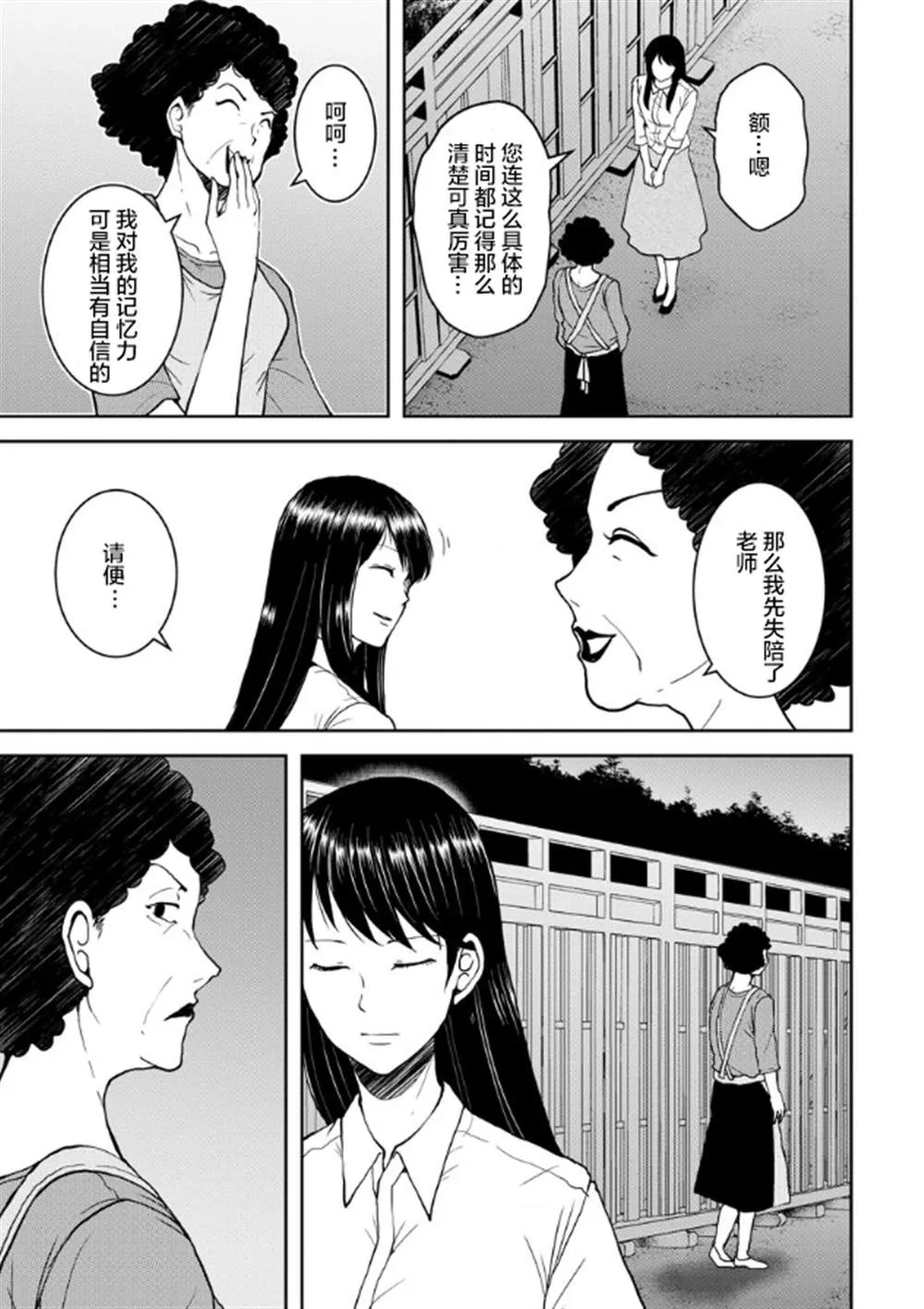 第14话 第9页