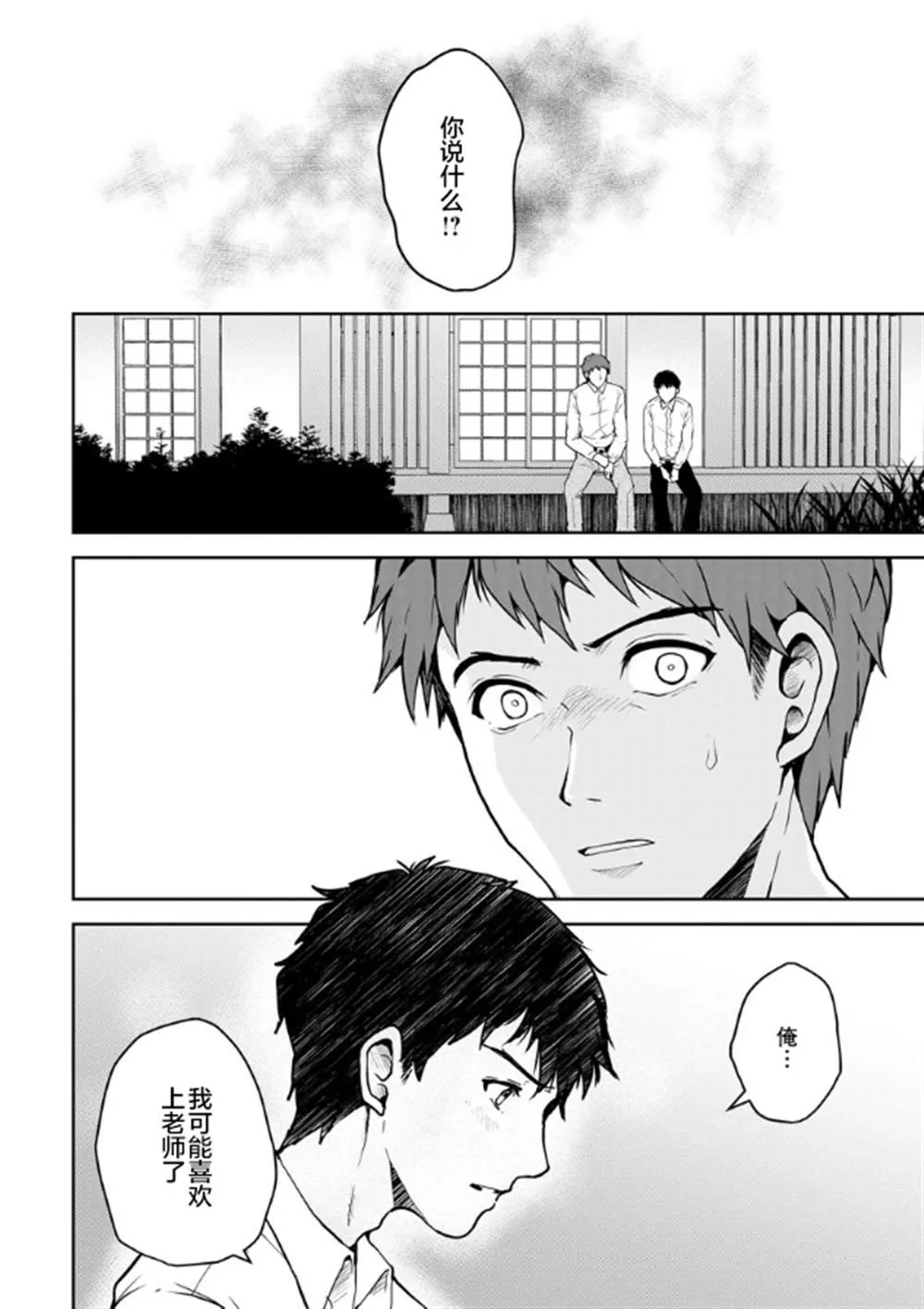 第14话 第10页