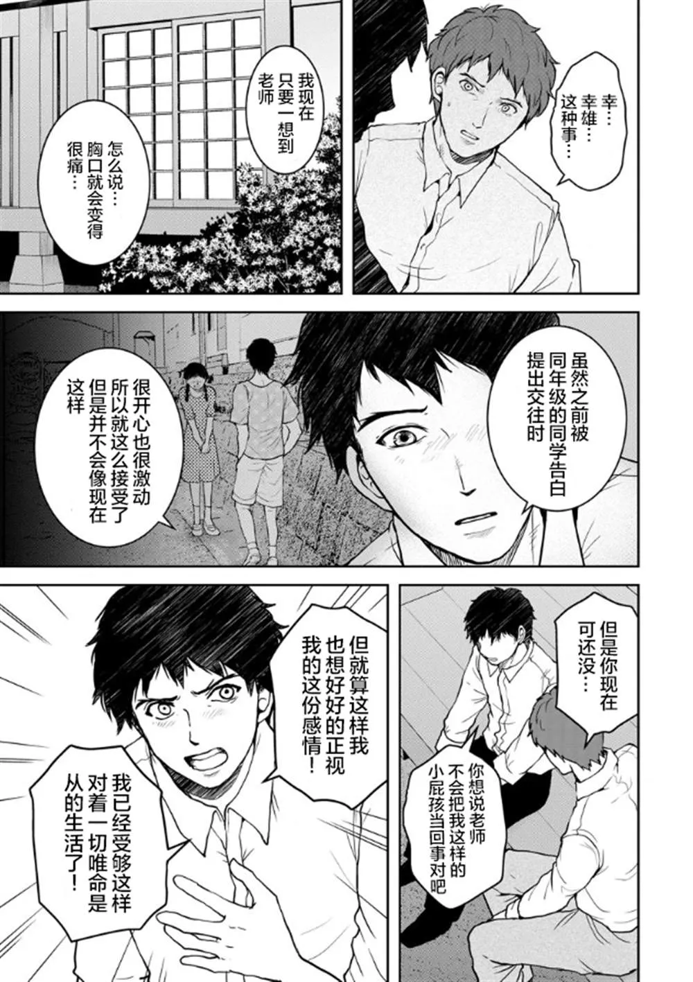 第14话 第11页