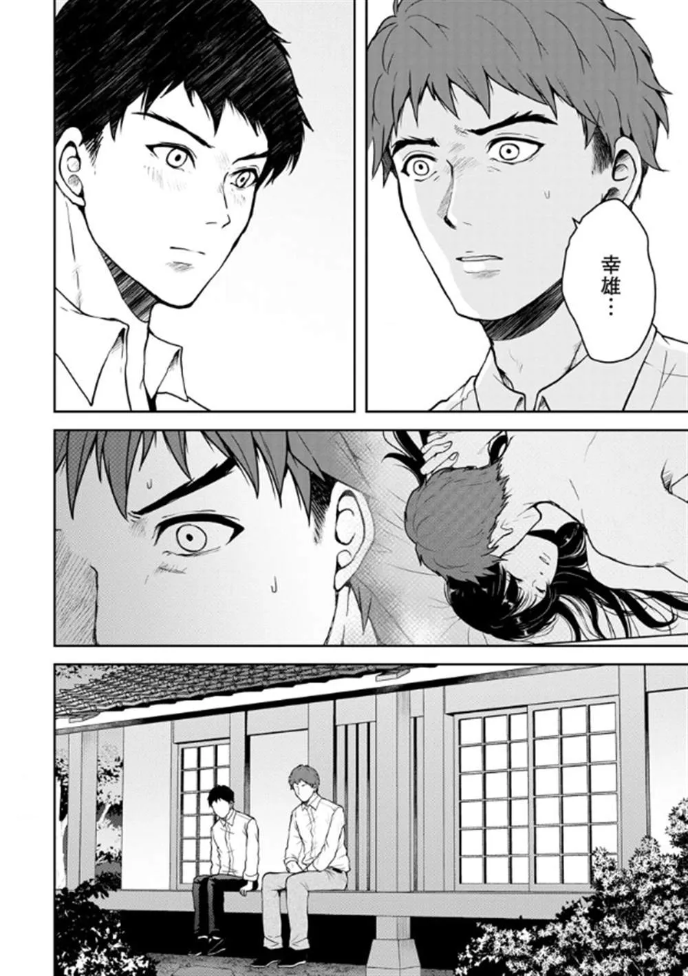 第14话 第12页