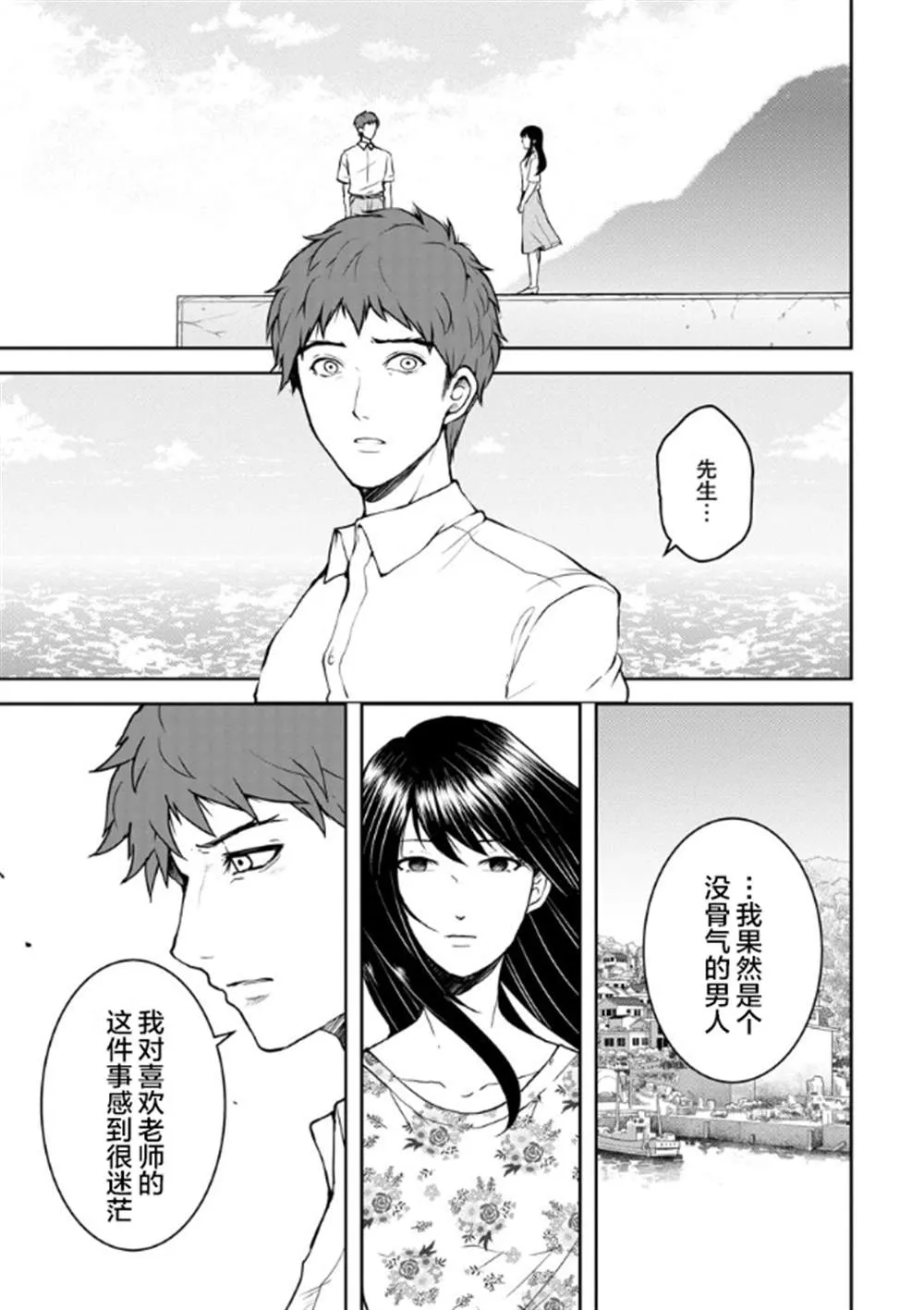 第14话 第15页