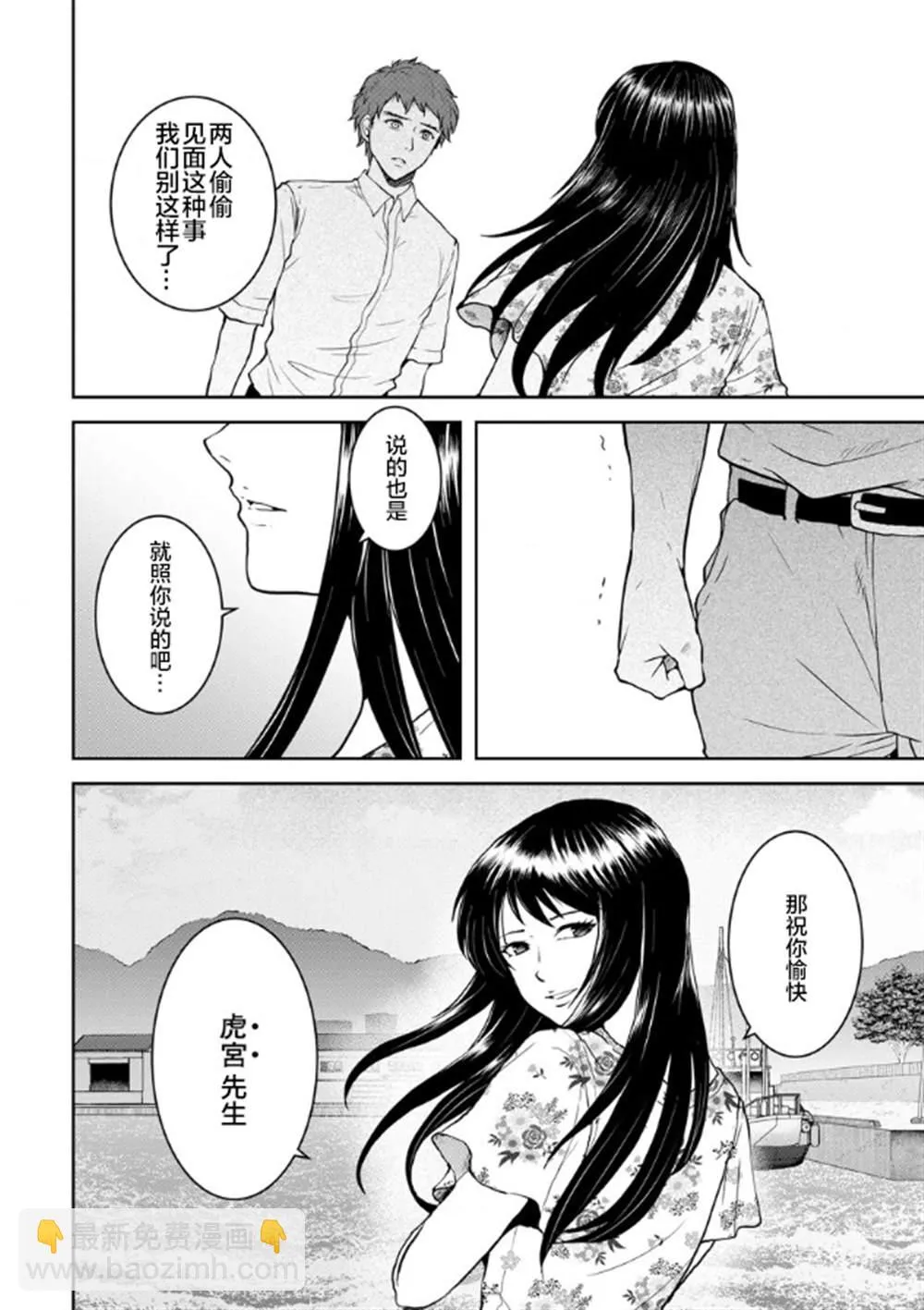 第14话 第16页